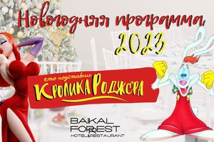 Baikal Forest