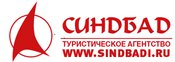 Синдбад Туристическое Агентство (Иркутск, Марата 62/2)