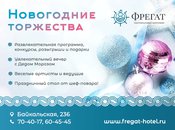 Фрегат, рестобар