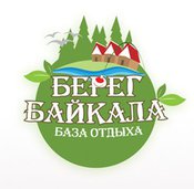 Берег Байкала, база отдыха