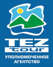 Сириус-Тур, уполномоченное агентство TEZ TOUR
