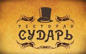Сударь, гостиный двор