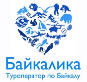 Байкалика, туристическая фирма