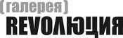 Галерея Revолюция*, торгово-выставочный центр