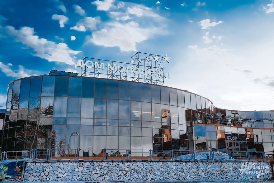 Дом молодёжи