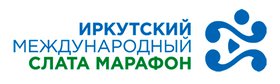 Иркутский Международный Слата Марафон